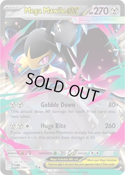 Mega Mawile ex/メガクチート(MEG 094/132 Double Rare) NM