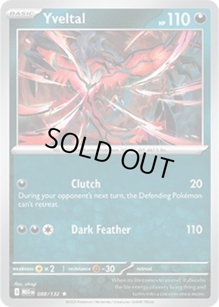 Yveltal/イベルタル  (MEG 088/132 Rare) NM