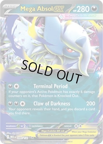 Mega Absol ex/メガアブソル(MEG 086/132 Double Rare) NM
