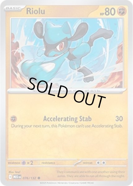 Riolu/リオル  (MEG 076/132 Common) NM