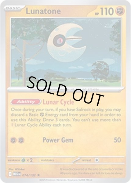 Lunatone/ルナトーン  (MEG 074/132 Rare) NM