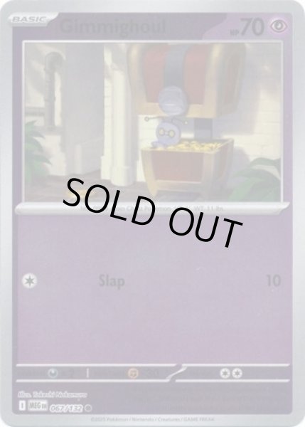 Gimmighoul/コレクレー（MEG 067/132 Reverse Holo）NM