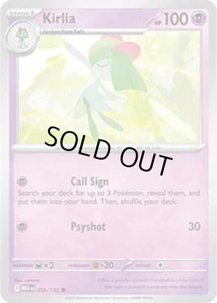 Kirlia/キルリア  (MEG 059/132 Common) NM