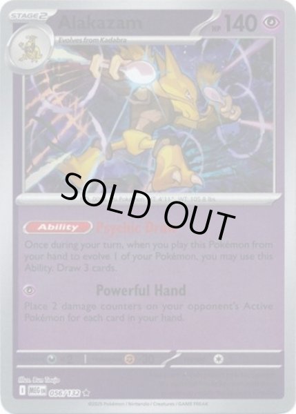 Alakazam/フーディン（MEG 056/132 Reverse Holo）NM