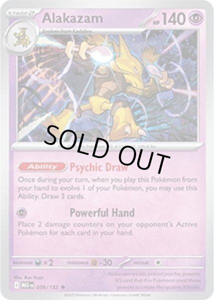 Alakazam/フーディン  (MEG 056/132 Rare) NM