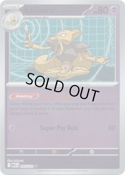 Kadabra/ユンゲラー（MEG 055/132 Reverse Holo）NM