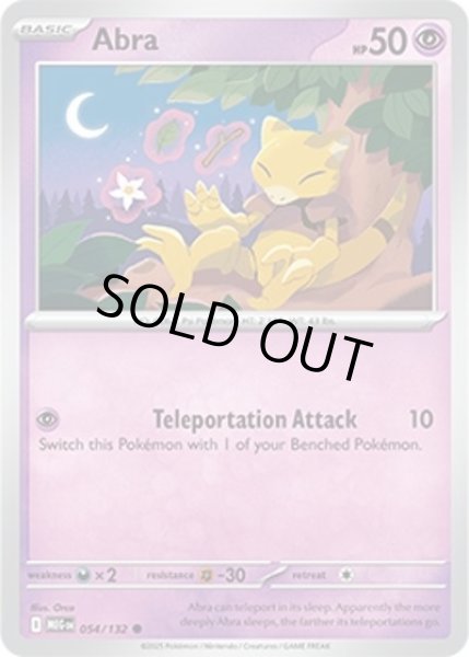 Abra/ケーシィ  (MEG 054/132 Common) NM