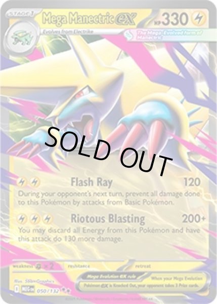 Mega Manectric ex/メガライボルト(MEG 050/132 Double Rare) NM