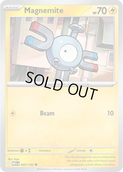 Magnemite/コイル  (MEG 045/132 Common) NM