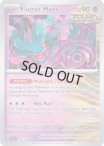 Flutter Mane/ハバタクカミ  (TEF 78/162 Rare) NM