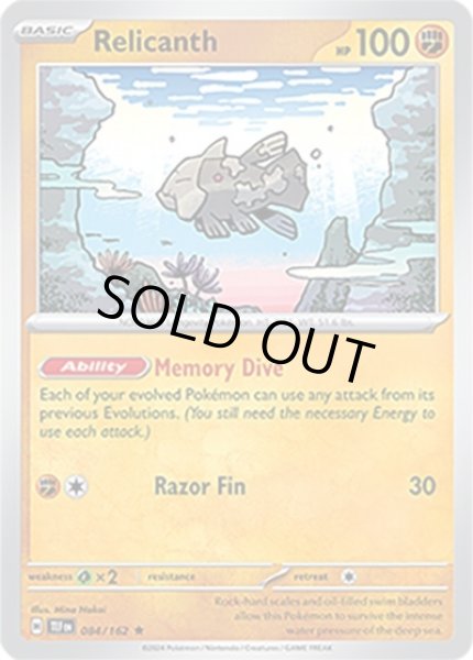 Relicanth/ジーランス  (TEF 84/162 Rare) NM