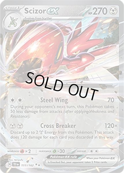 Scizor ex/ハッサム  (TEF 111/162 Double Rare) NM