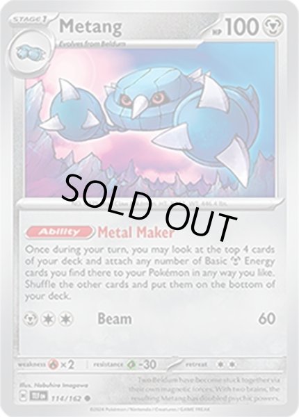 Metang/メタング  (TEF 114/162 Common) NM