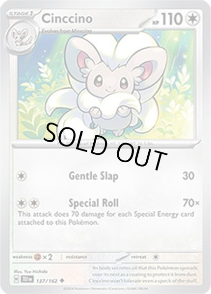 Cinccino/チラチーノ  (TEF 137/162 Uncommon) NM