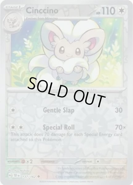 Cinccino/チラチーノ  (TEF 137/162 Reverse Holo) NM