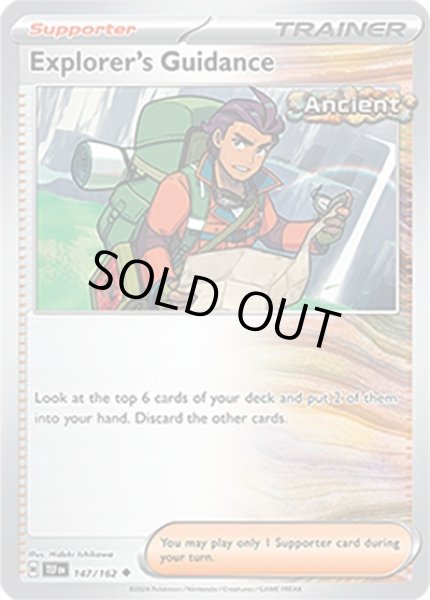 Explorer's Guidance/探検家の先導  (TEF 147/162 Uncommon) NM