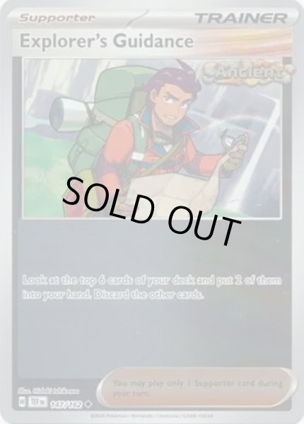Explorer's Guidance/探検家の先導  (TEF 147/162 Reverse Holo) NM