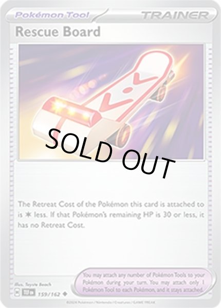 Rescue Board/緊急ボード  (TEF 159/162 Uncommon) NM