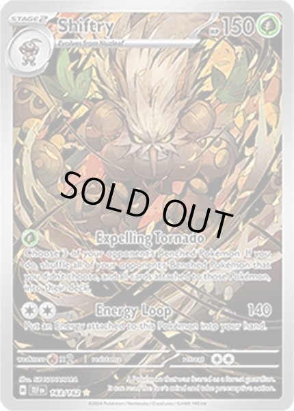 Shiftry/ダーテング  (TEF 163/162 Illustration Rare) NM