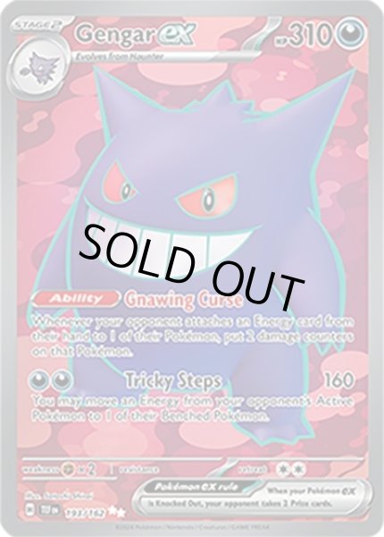 Gengar ex/ゲンガー  (TEF 193/162 Ultra Rare) NM