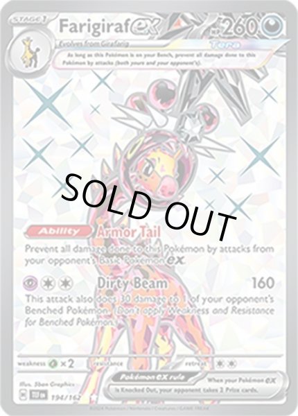Farigiraf ex/リキキリン  (TEF 194/162 Ultra Rare) NM