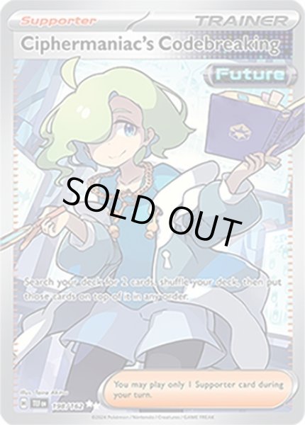 Ciphermaniac's Codebreaking/暗号マニアの解読  (TEF 198/162 Ultra Rare) NM