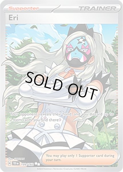 Eri/ビワ  (TEF 199/162 Ultra Rare) NM