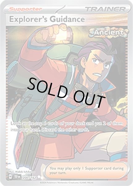 Explorer's Guidance/探検家の先導  (TEF 200/162 Ultra Rare) NM