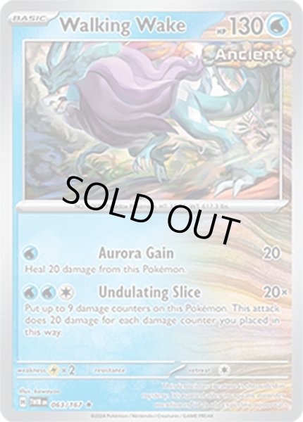 Walking Wake/ウネルミナモ  (TWM 63/167 Rare) NM