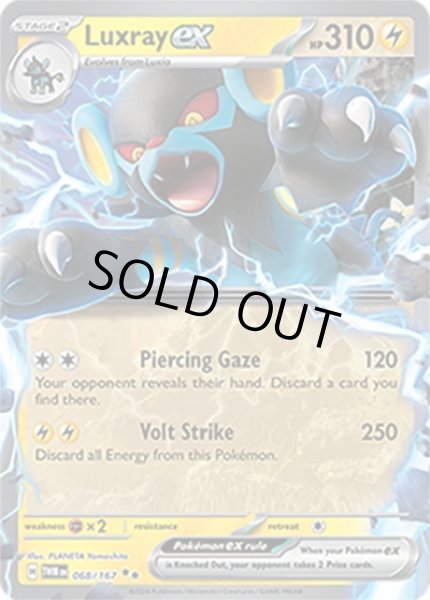 Luxray ex/レントラー  (TWM 68/167 Double Rare) NM