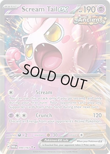 Scream Tail ex/サケブシッポ  (TWM 94/167 Double Rare) NM
