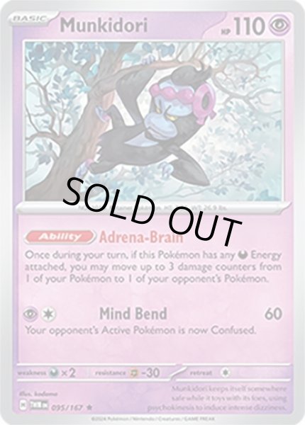 Munkidori/マシマシラ  (TWM 95/167 Rare) NM