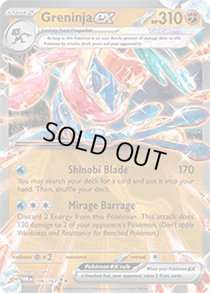 Greninja ex/ゲッコウガ  (TWM 106/167 Double Rare) NM