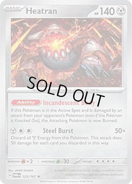 Heatran/ヒードラン  (TWM 123/167 Rare) NM