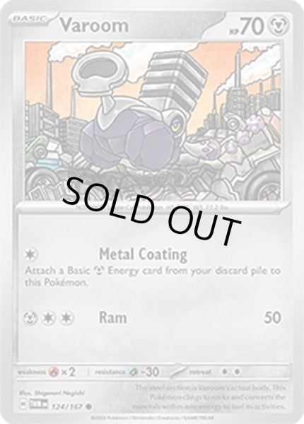 Varoom/ブロロン  (TWM 124/167 Common) NM