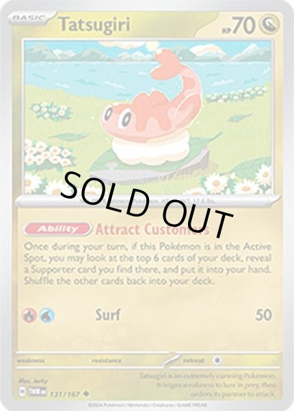 Tatsugiri/シャリタツ  (TWM 131/167 Uncommon) NM