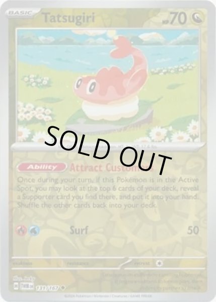 Tatsugiri/シャリタツ  (TWM 131/167 Reverse Holo) NM