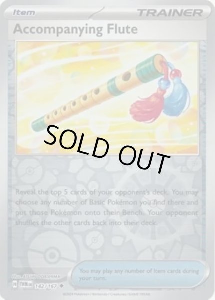 Accompanying Flute/おはやし笛  (TWM 142/167 Reverse Holo) NM