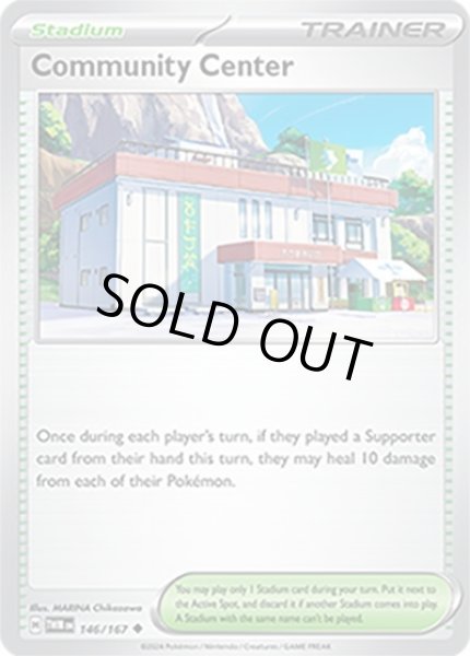 Community Center/公民館  (TWM 146/167 Uncommon) NM