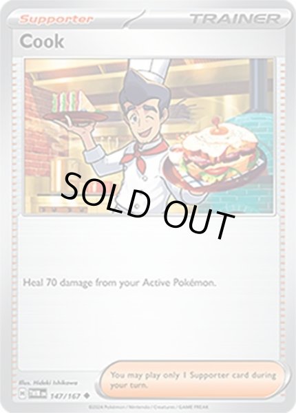 Cook/コック  (TWM 147/167 Uncommon) NM