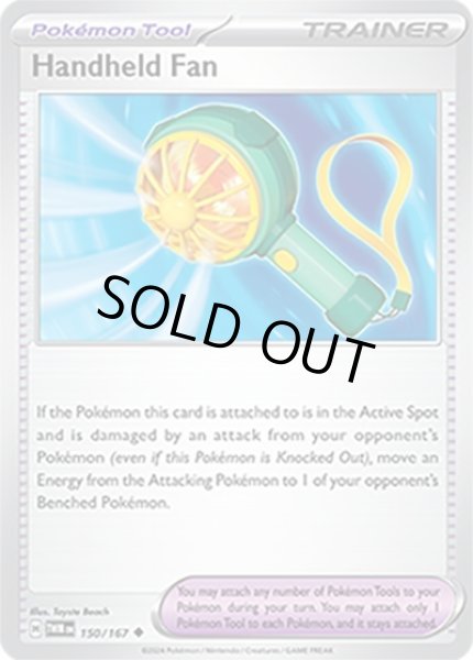 Handheld Fan/ハンディサーキュレーター  (TWM 150/167 Uncommon) NM