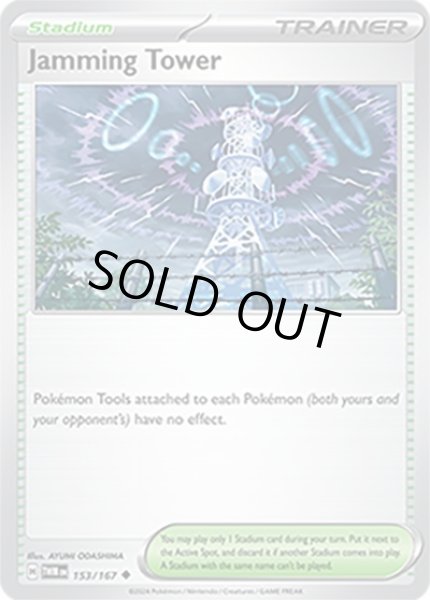 Jamming Tower/ジャミングタワー  (TWM 153/167 Uncommon) NM