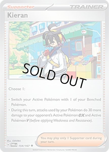 Kieran/スグリ  (TWM 154/167 Uncommon) NM