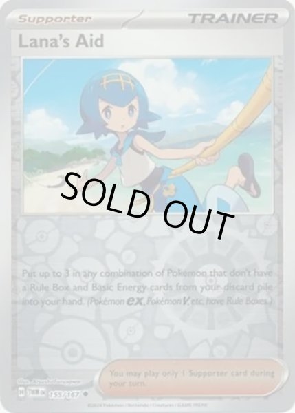 Lana's Aid/スイレンのお世話  (TWM 155/167 Reverse Holo) NM