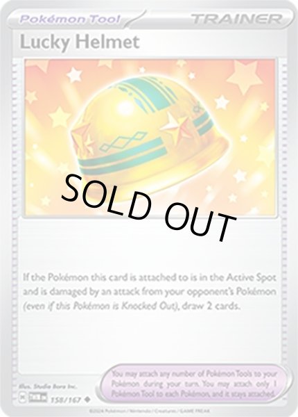 Lucky Helmet/ラッキーメット  (TWM 158/167 Uncommon) NM