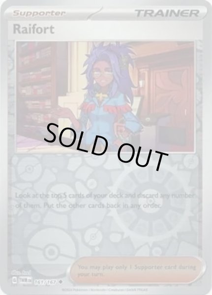 Raifort/レホール  (TWM 161/167 Reverse Holo) NM