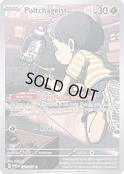 Poltchageist/チャデス  (TWM 171/167 Illustration Rare) NM