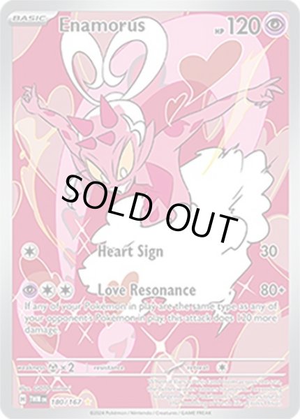 Enamorus/ラブトロス  (TWM 180/167 Illustration Rare) NM
