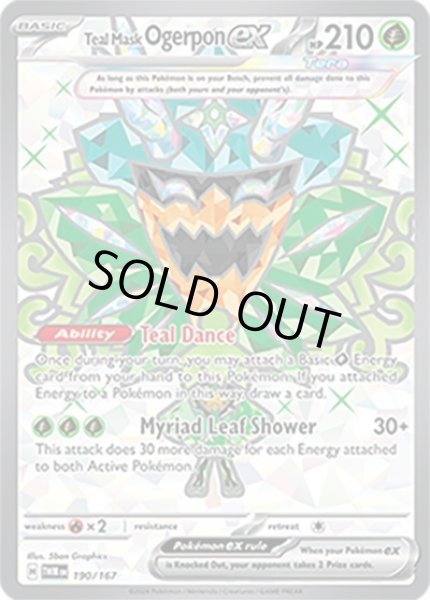 Teal Mask Ogerpon ex/オーガポンみどりのめん  (TWM 190/167 Ultra Rare) NM