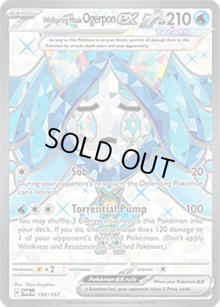 Wellspring Mask Ogerpon ex/オーガポンいどのめん  (TWM 194/167 Ultra Rare) NM